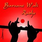 Barsane Wali Radhe - Ashwani Grover Song Download