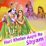 Hori Khelan Aayo Re Shyam - Ashwani Grover Song Download